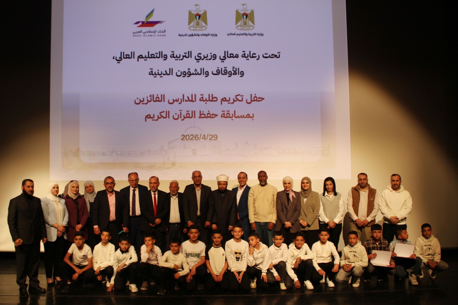 جانب من التكريم